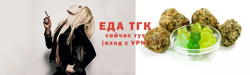 Еда ТГК конопля  Северск 