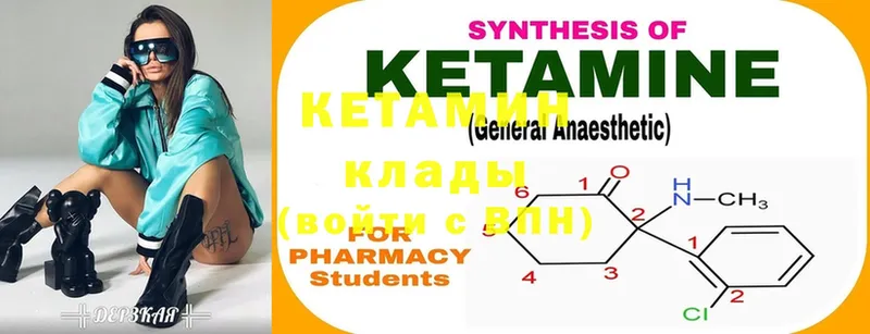 закладки  Северск  Кетамин ketamine 